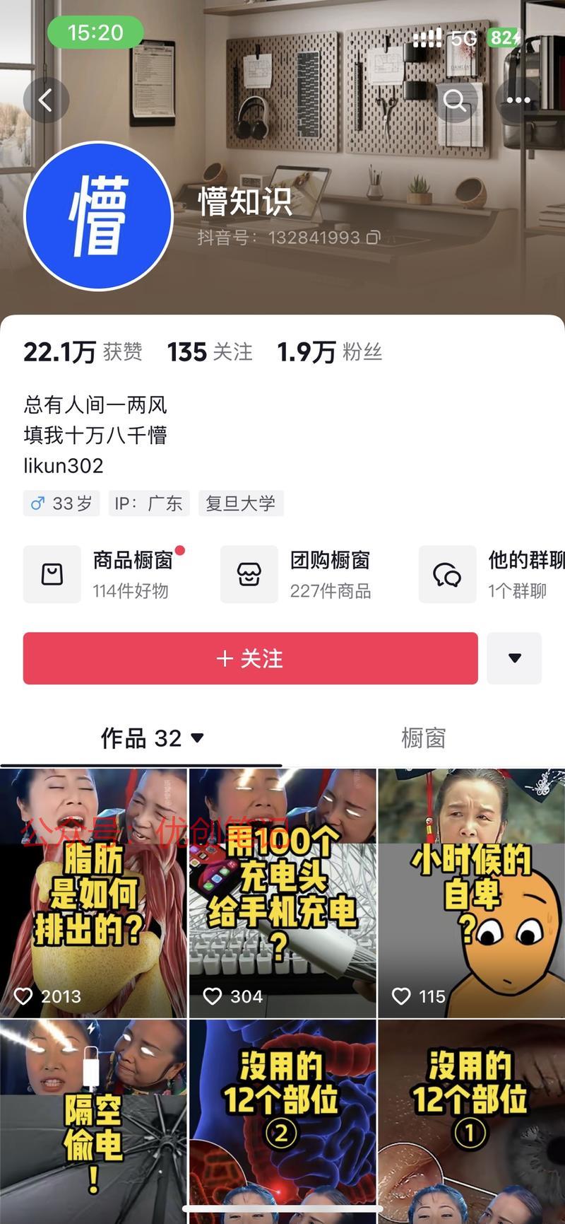 今天刷到一个知识科普类…#情报-搞钱线报📢论坛-网创交流-优创圈